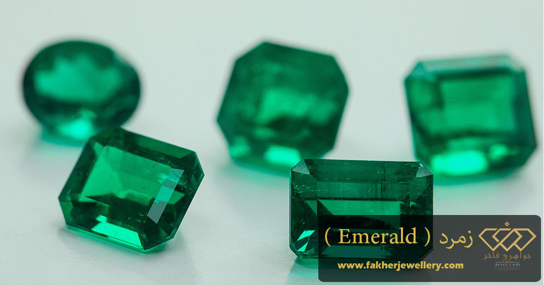 زمرد و خواص آن ( Emerald )
